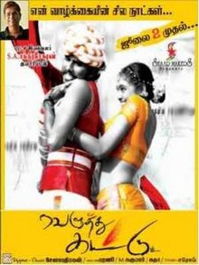 theeratha vilayattu pillai tamil movie download hd in Madras rockers. Com